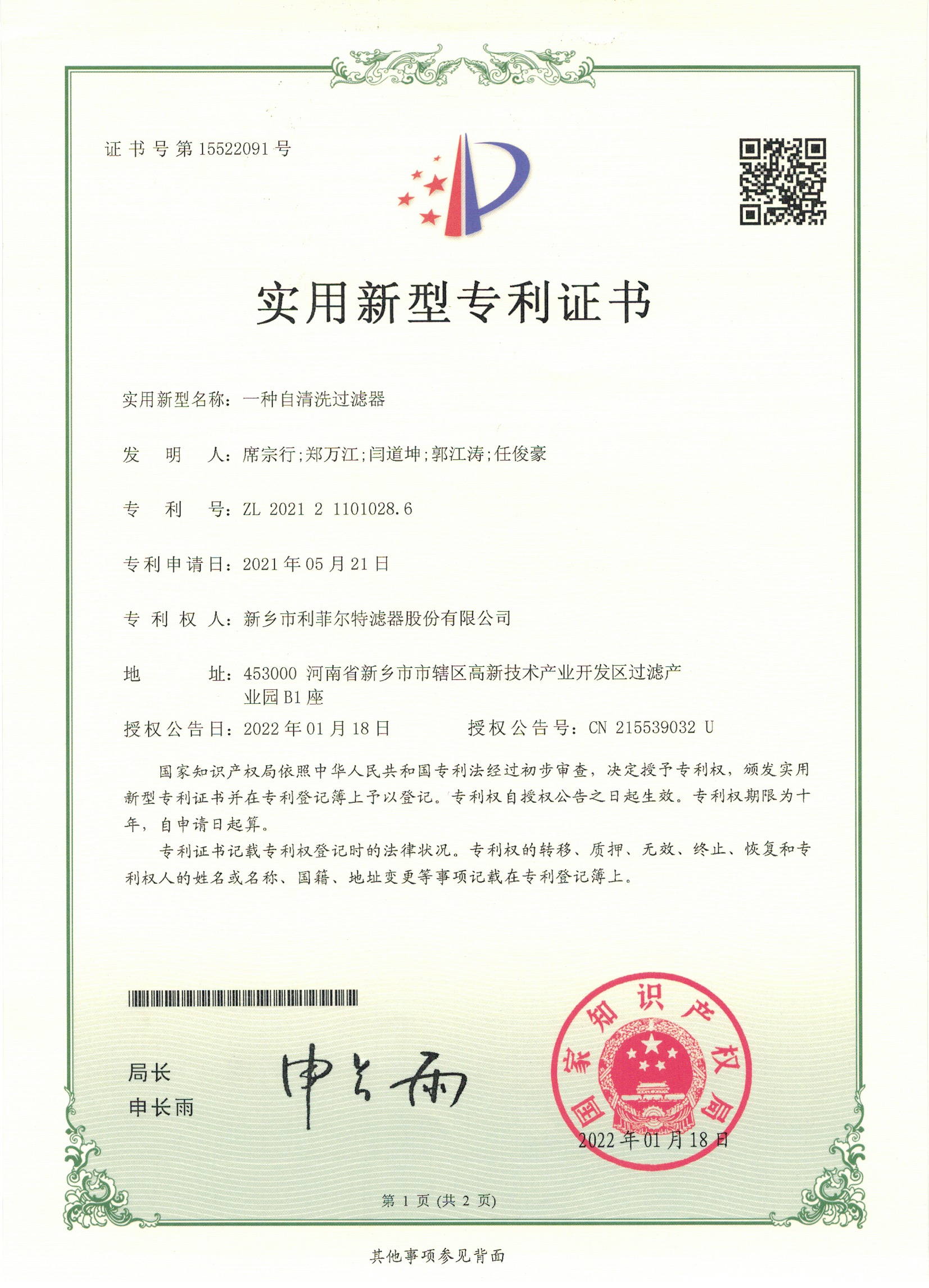 Patent: self-cleaning filter